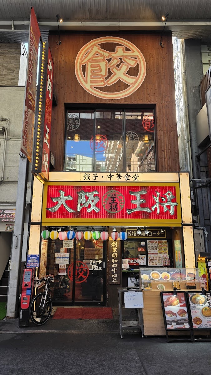 Osaka-Osho Nambasennichimae-Ten